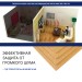 Хвойная изоляция Мастер 10 мм ПРО 1200х600х10 мм (7,2м2) купить в Великих Луках