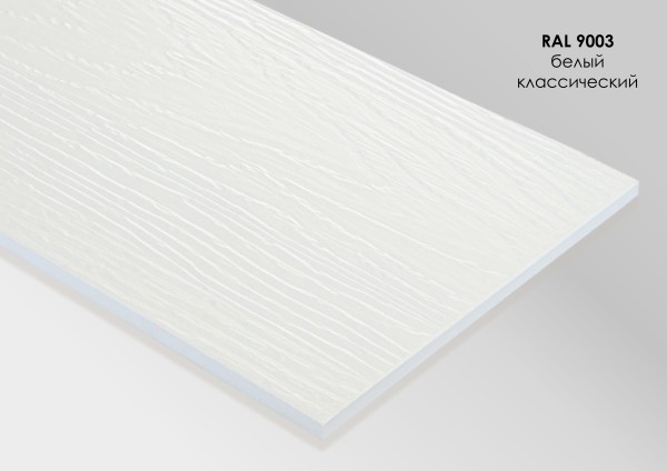 Фиброцементный сайдинг Fibra Plank Белый классический / RAL 9003 купить в Великих Луках