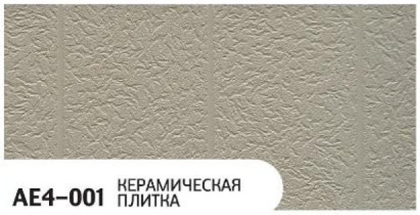 Фасадная панель Zodiac Керамическая плитка AE4-001 купить в Великих Луках