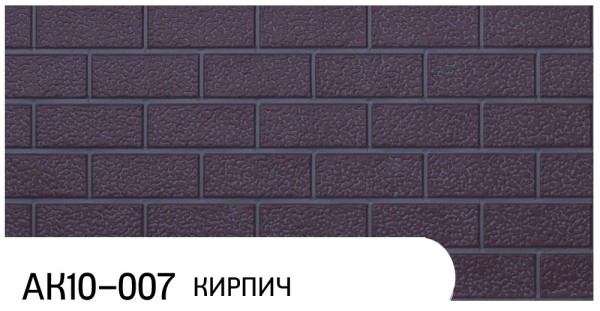 Фасадная панель Zodiac Кирпич АК10-007 купить в Великих Луках