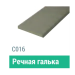 Сайдинг Мирко 7,5 гладкий С016 купить в Великих Луках