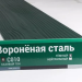 Сайдинг Мирко 7,5 под дерево С010 купить в Великих Луках