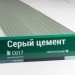 Сайдинг Мирко 7,5 под дерево С017 купить в Великих Луках