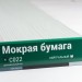 Сайдинг Мирко 7,5 под дерево С022 купить в Великих Луках