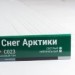 Сайдинг Мирко 7,5 под дерево С023 купить в Великих Луках